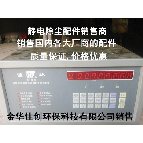 南昌DJ-96型静电除尘控制器